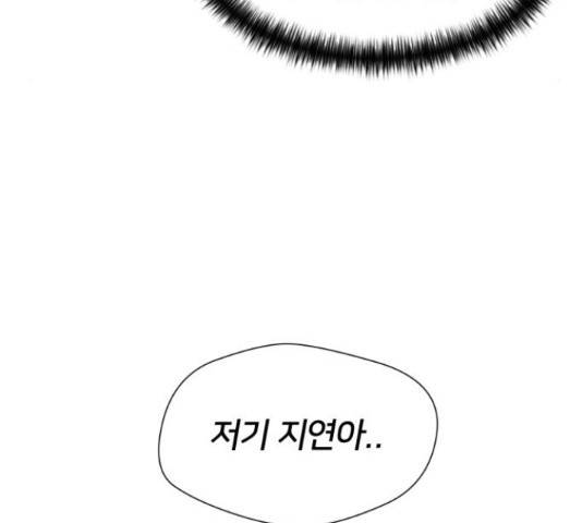얼굴천재 - 시즌3 36화 166