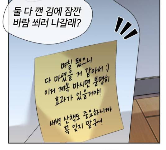 얼굴천재 - 시즌3 36화 168