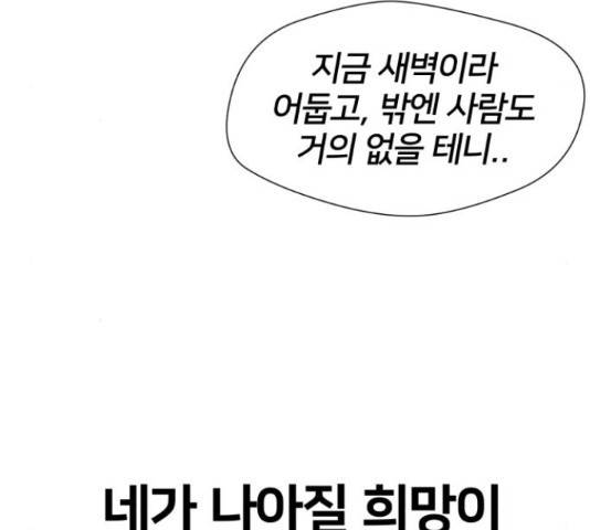 얼굴천재 - 시즌3 36화 169
