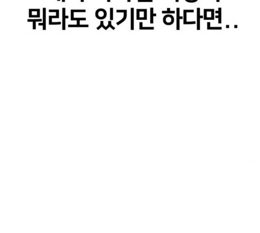 얼굴천재 - 시즌3 36화 170