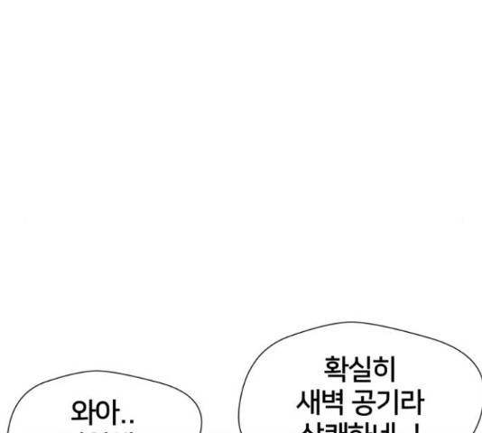얼굴천재 - 시즌3 36화 172