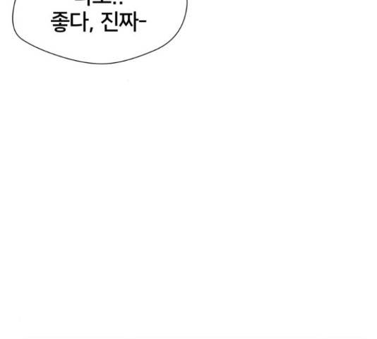 얼굴천재 - 시즌3 36화 176