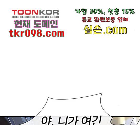 얼굴천재 - 시즌3 36화 178