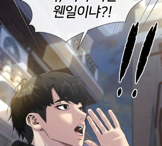 얼굴천재 - 시즌3 36화 179