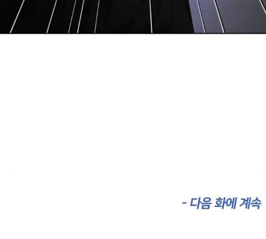 얼굴천재 - 시즌3 36화 181