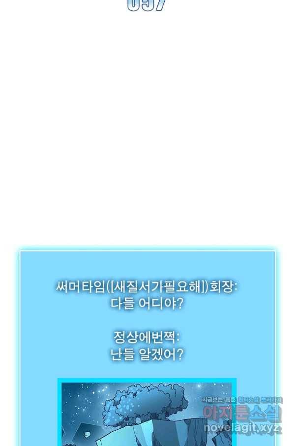 리:플레이어 57화 2