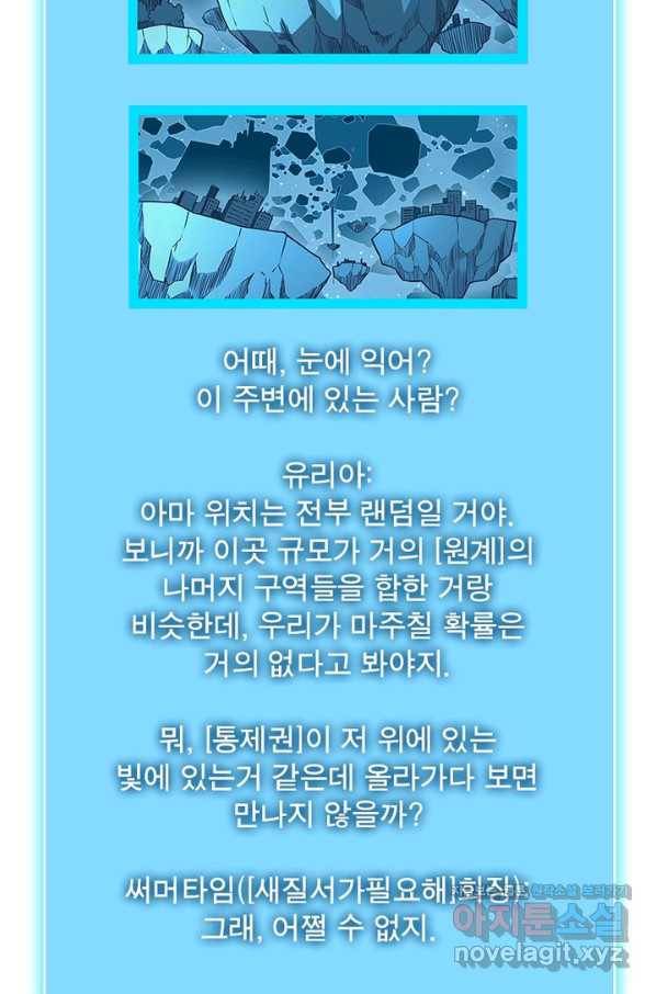리:플레이어 57화 3