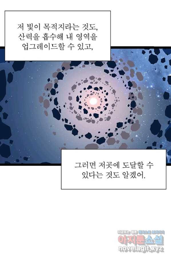 리:플레이어 57화 5