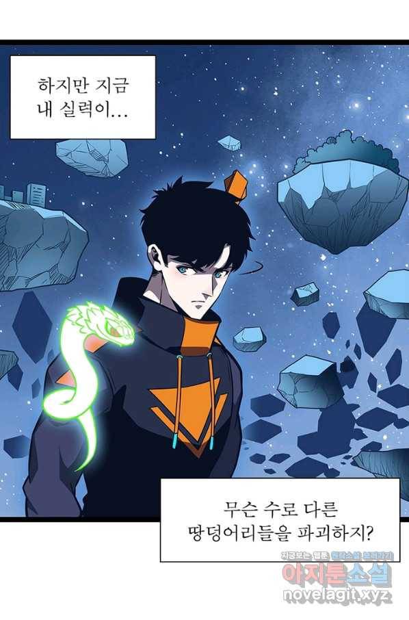 리:플레이어 57화 6