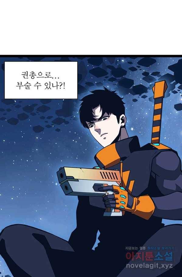 리:플레이어 57화 7