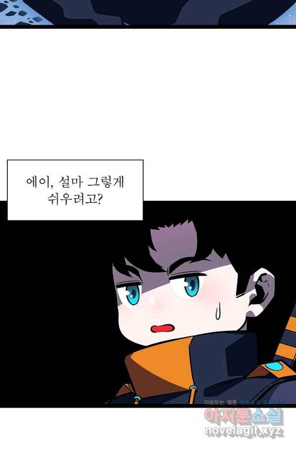 리:플레이어 57화 8