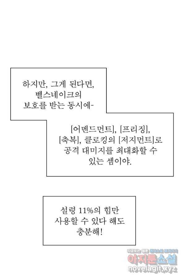 리:플레이어 57화 9