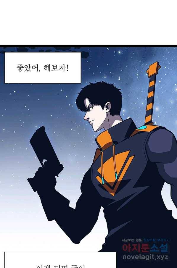 리:플레이어 57화 10