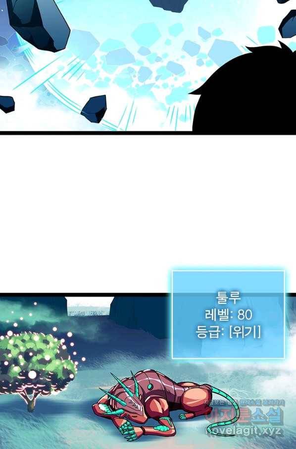 리:플레이어 57화 13