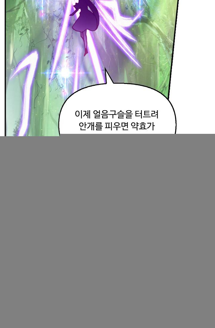 신인왕좌 222화 6