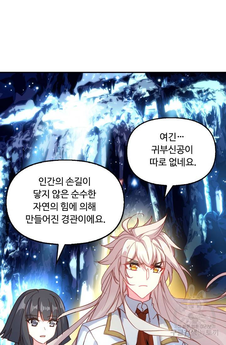 신인왕좌 222화 11