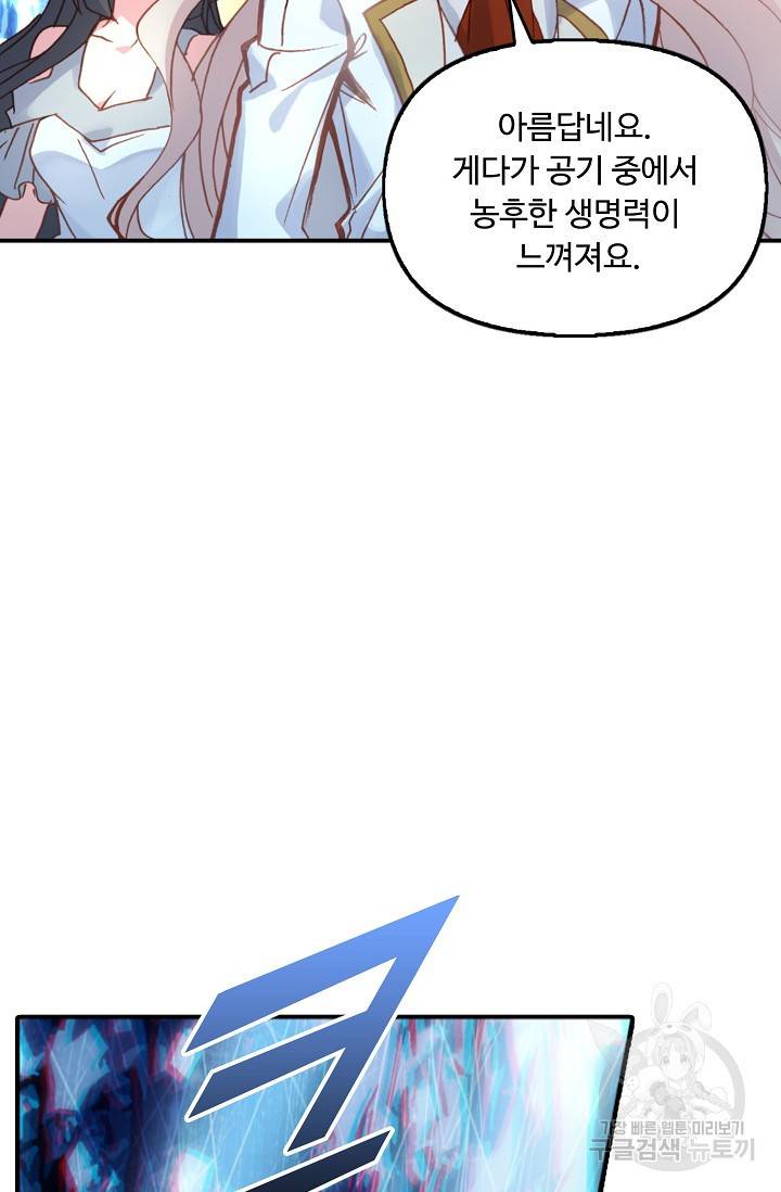 신인왕좌 222화 12