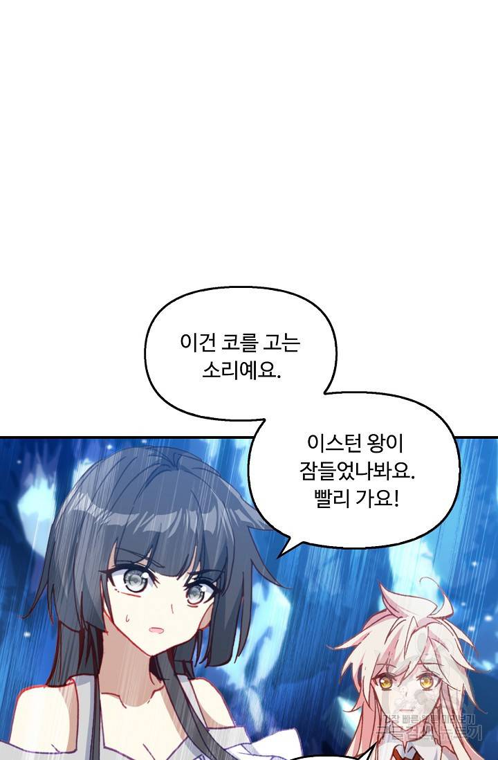 신인왕좌 222화 15
