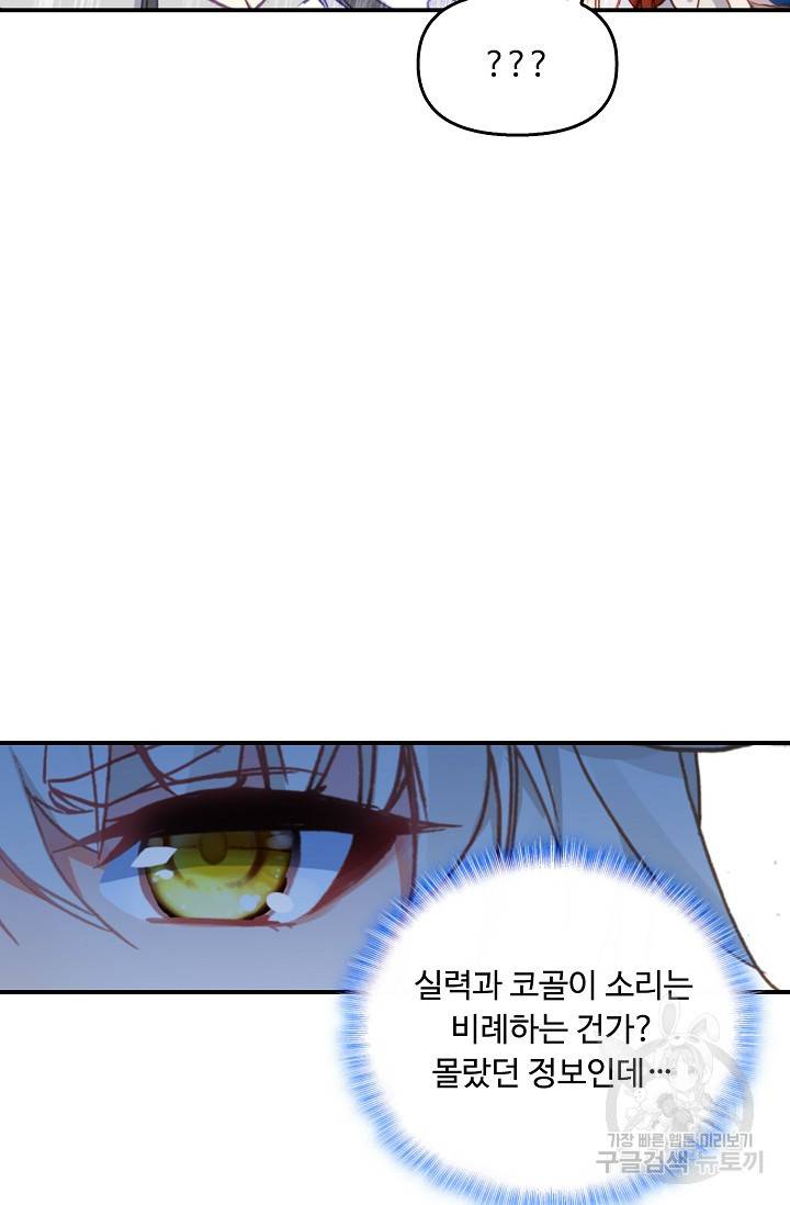 신인왕좌 222화 16
