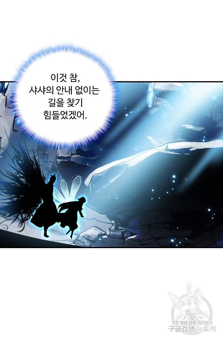 신인왕좌 222화 19