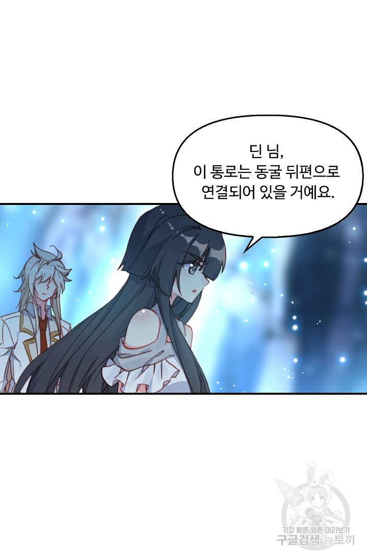 신인왕좌 222화 20