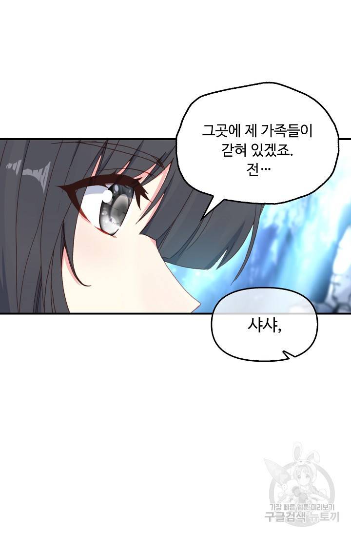 신인왕좌 222화 21