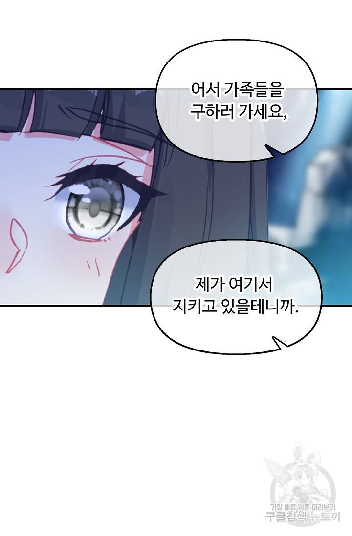 신인왕좌 222화 22