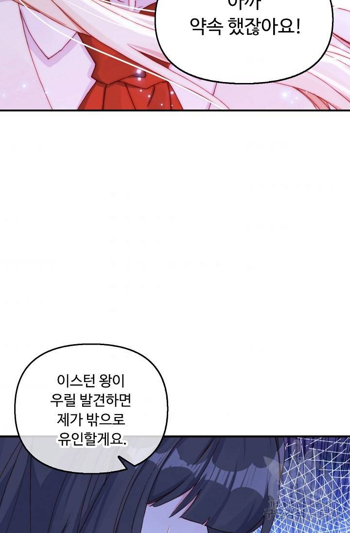 신인왕좌 222화 24