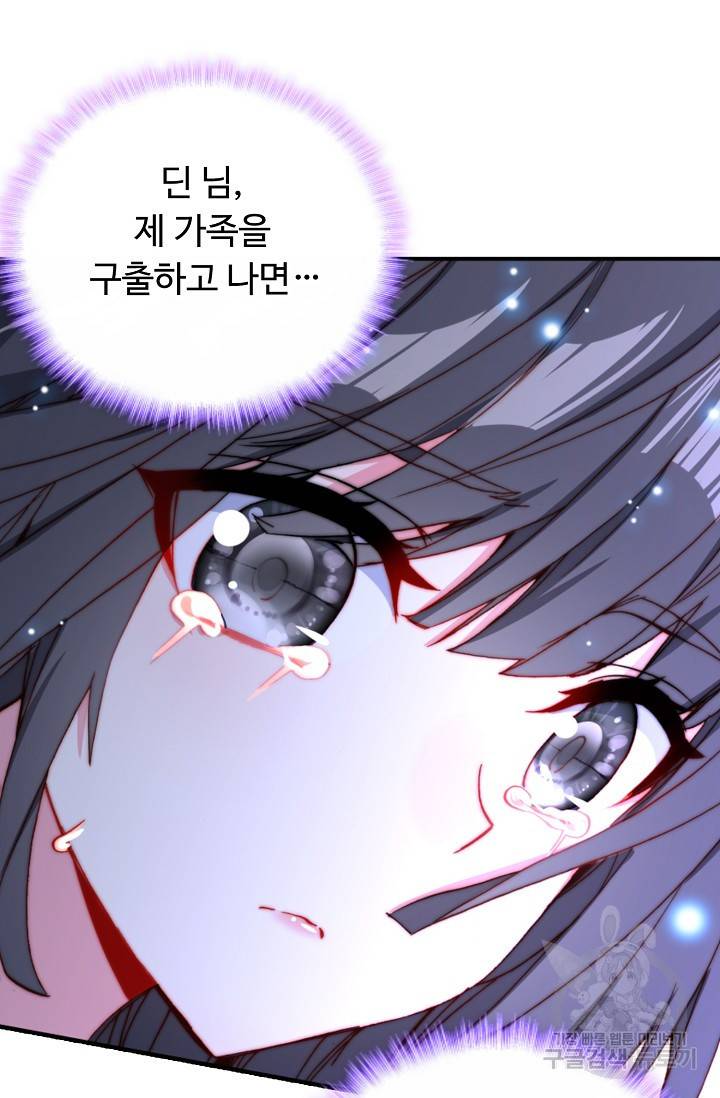 신인왕좌 222화 27
