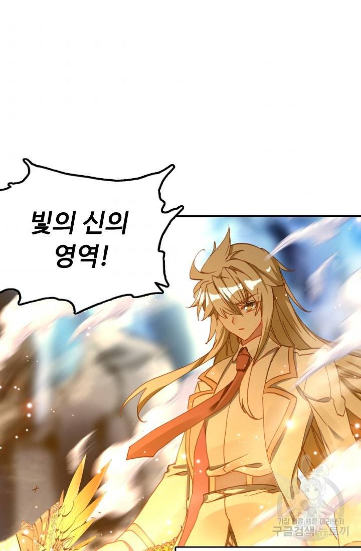 신인왕좌 222화 34
