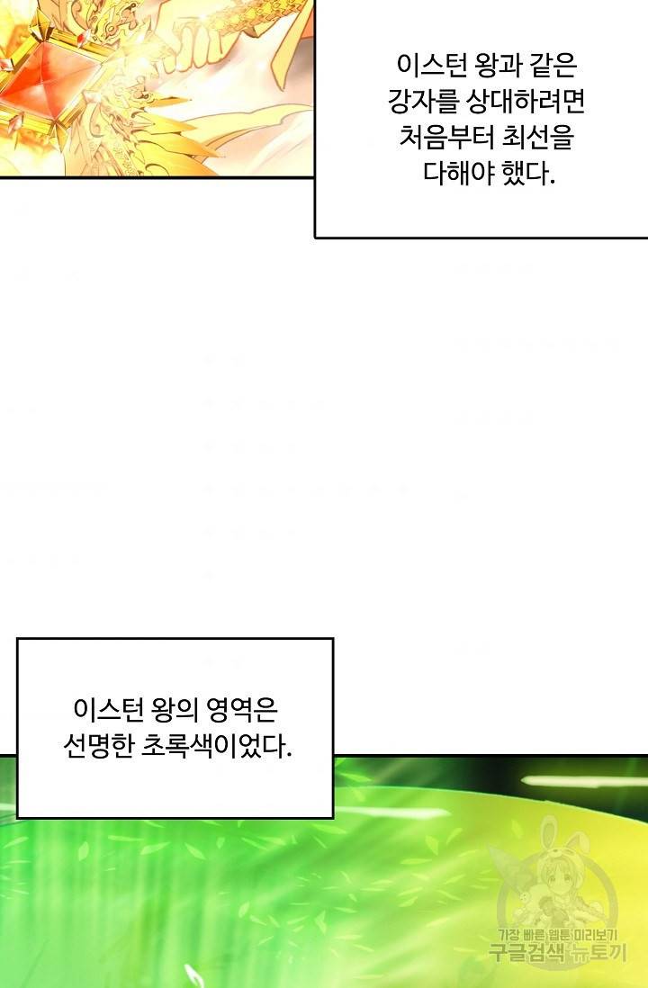 신인왕좌 222화 35
