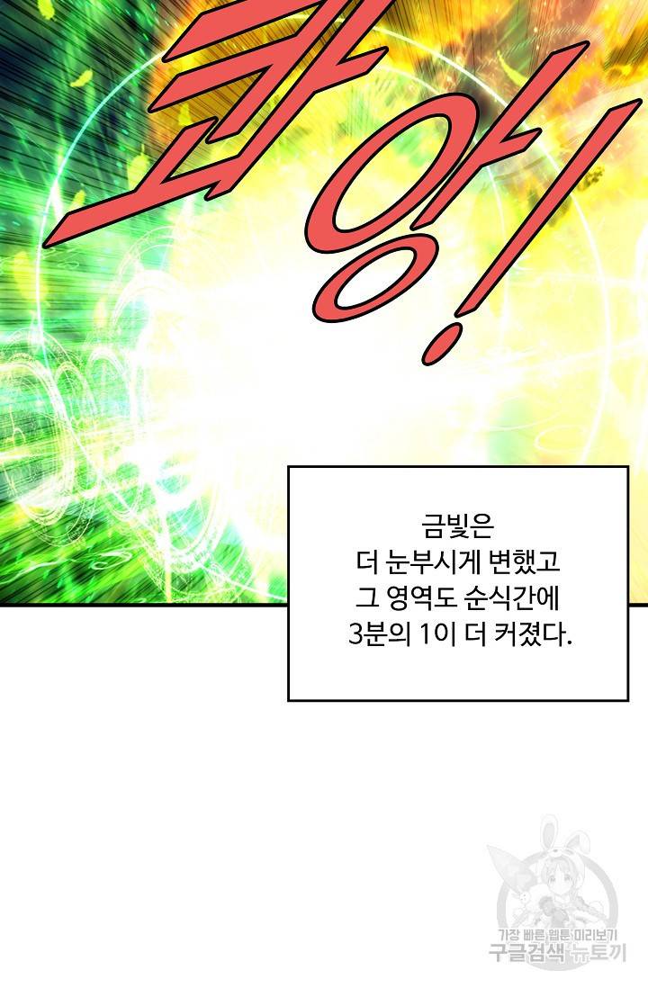신인왕좌 222화 37