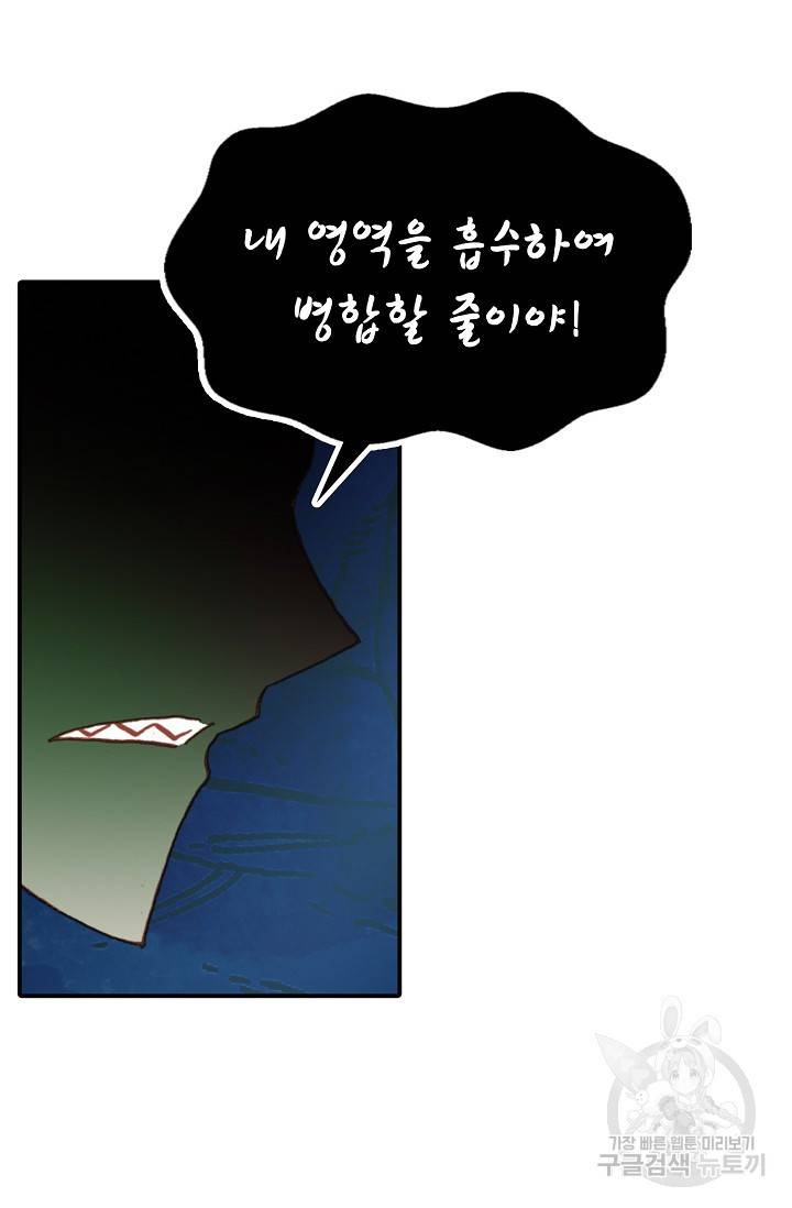 신인왕좌 222화 38