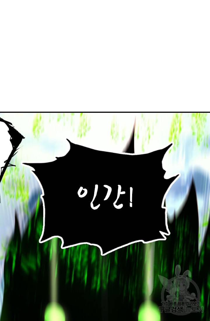 신인왕좌 222화 39