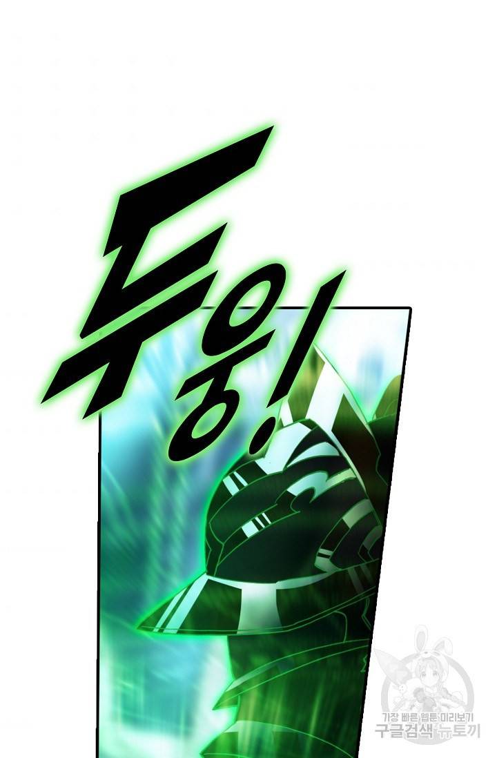 신인왕좌 222화 44