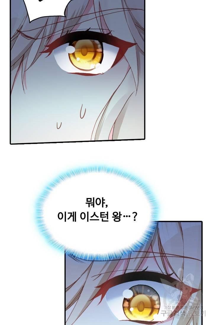 신인왕좌 222화 48