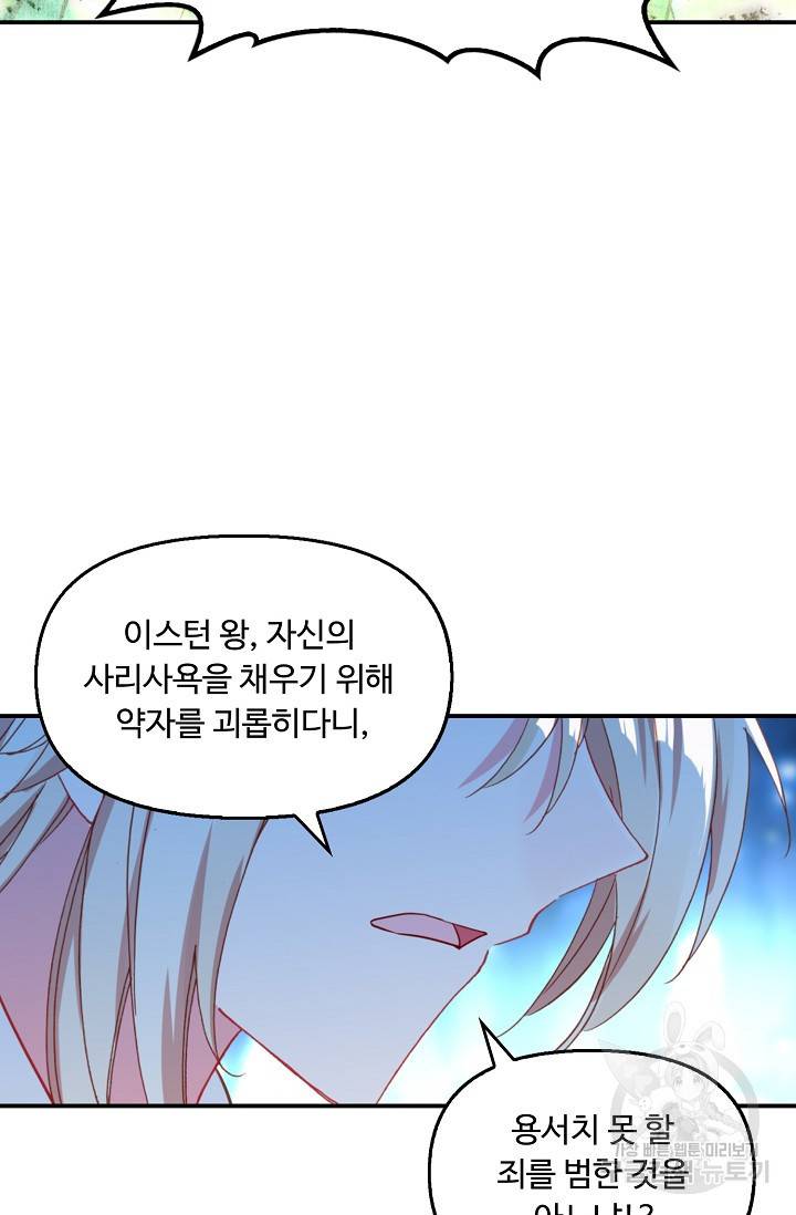신인왕좌 222화 52