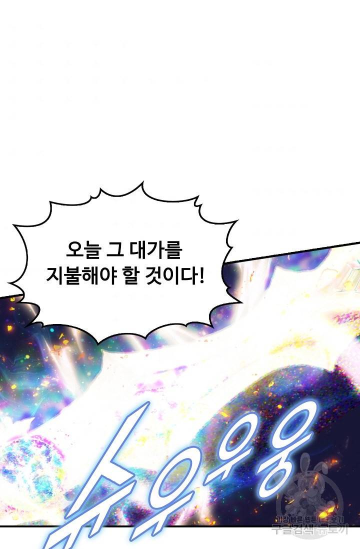 신인왕좌 222화 54