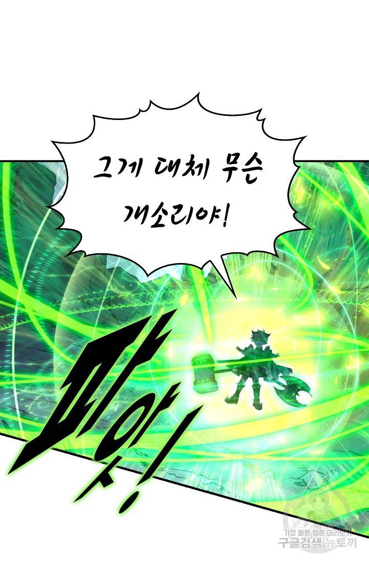 신인왕좌 222화 57