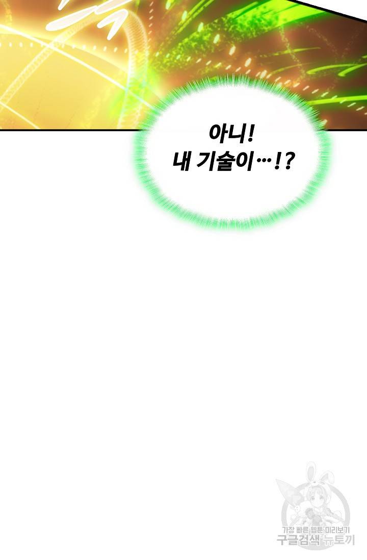 신인왕좌 222화 61