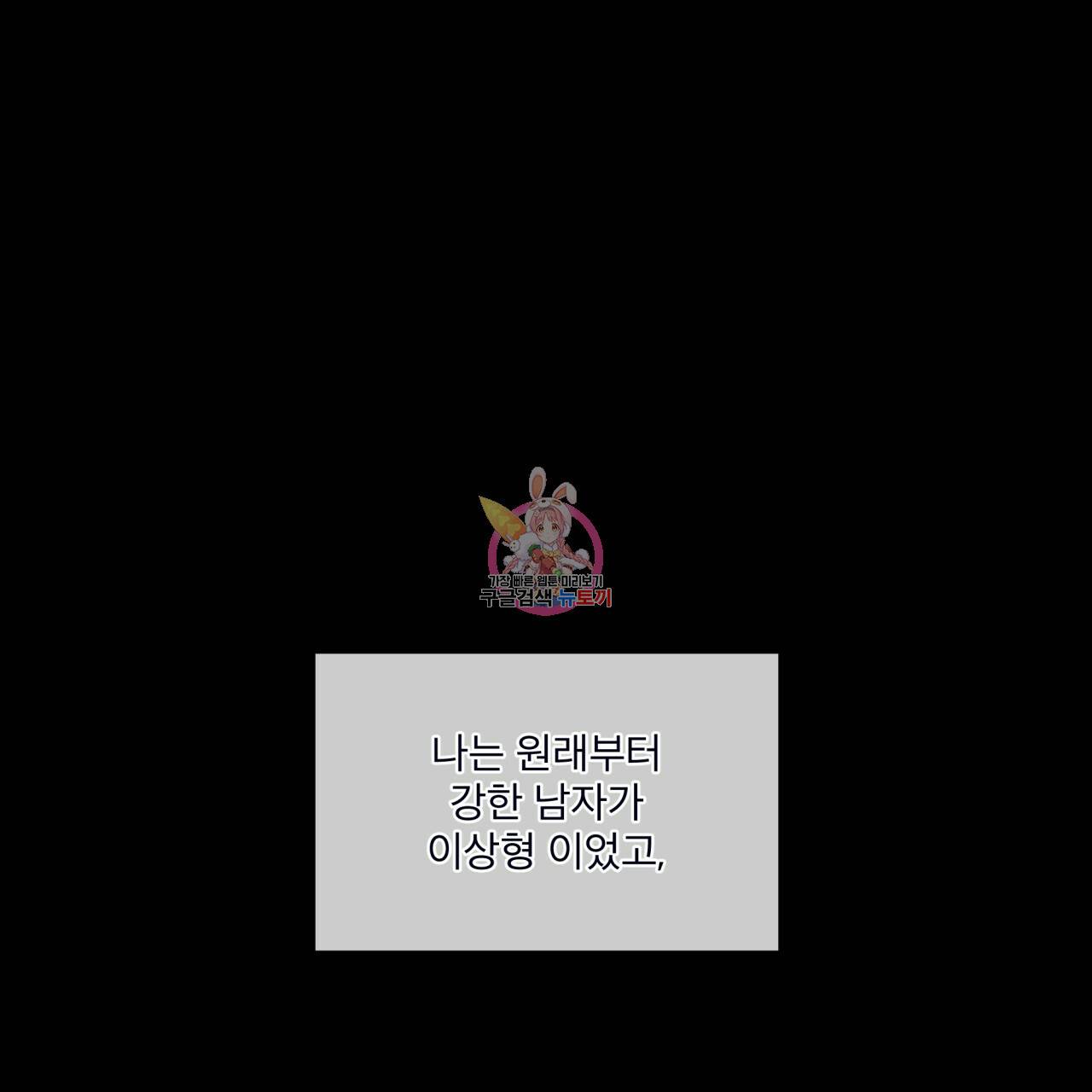 도피오 센소 47화 1