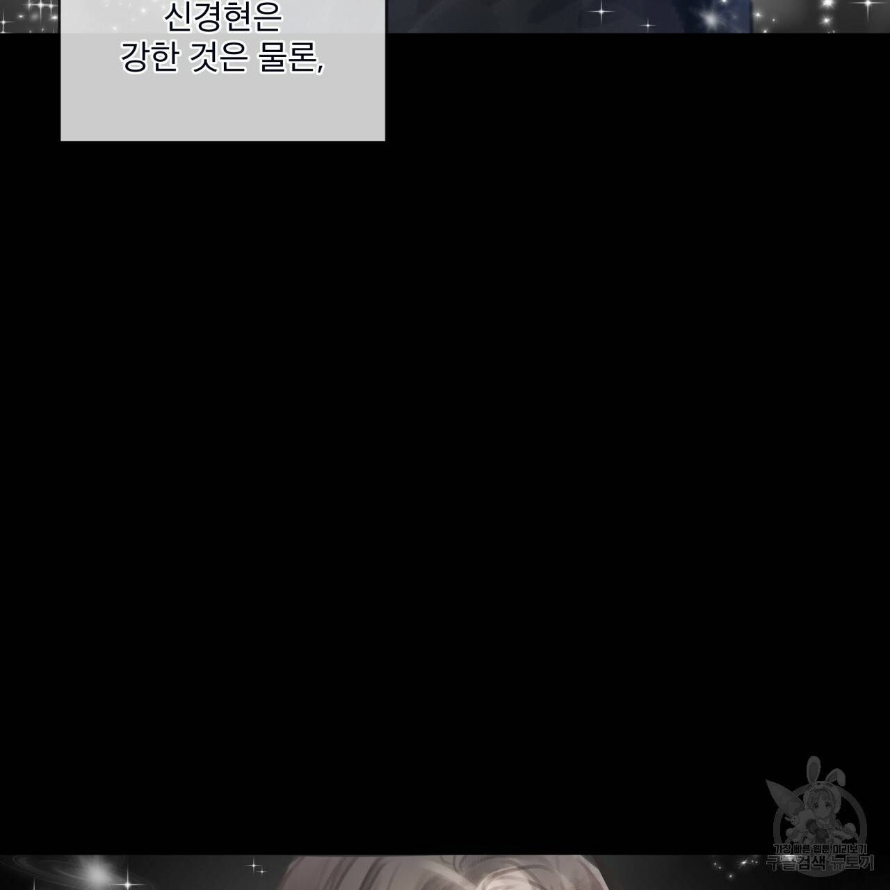 도피오 센소 47화 3