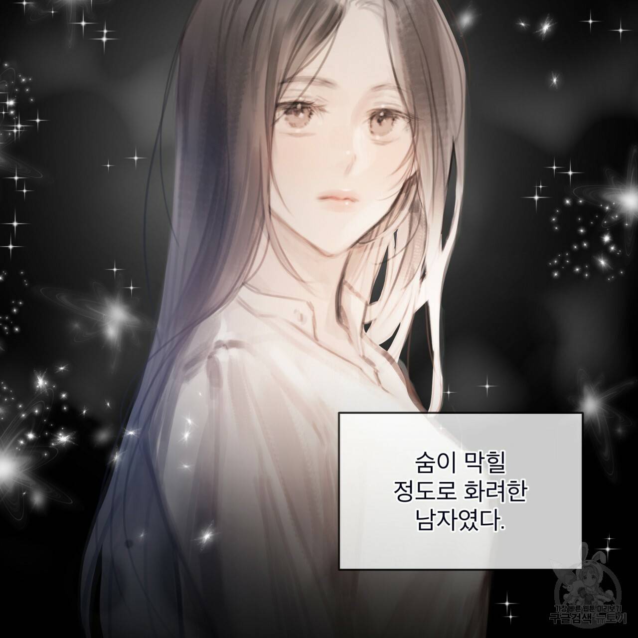도피오 센소 47화 4