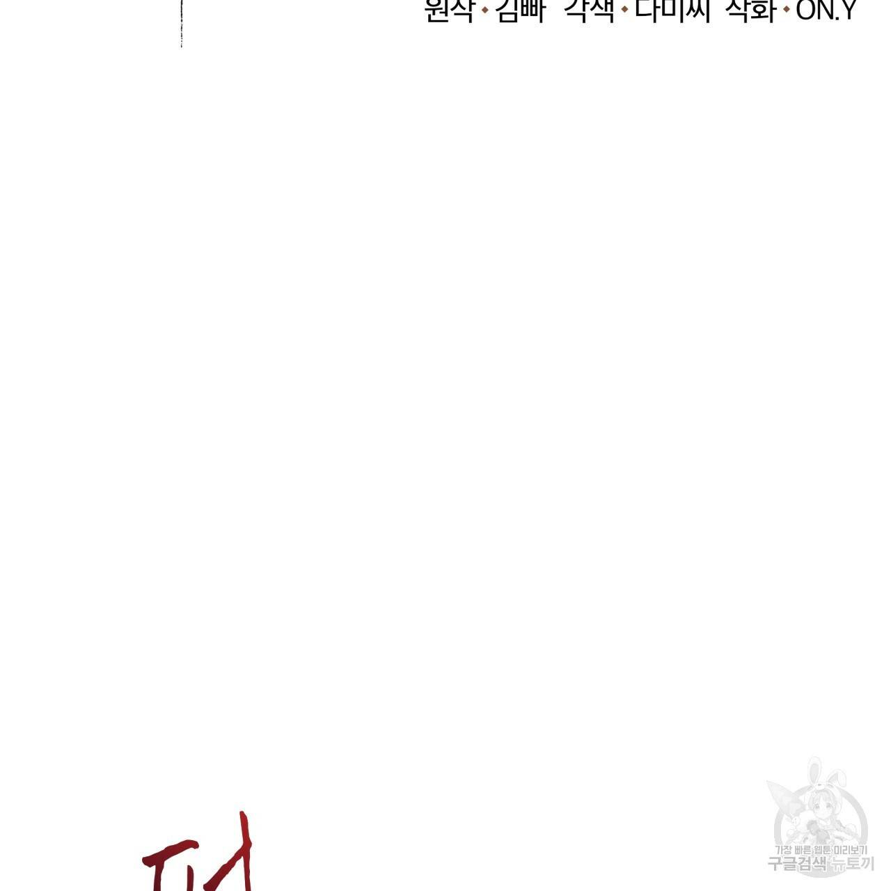 도피오 센소 47화 8
