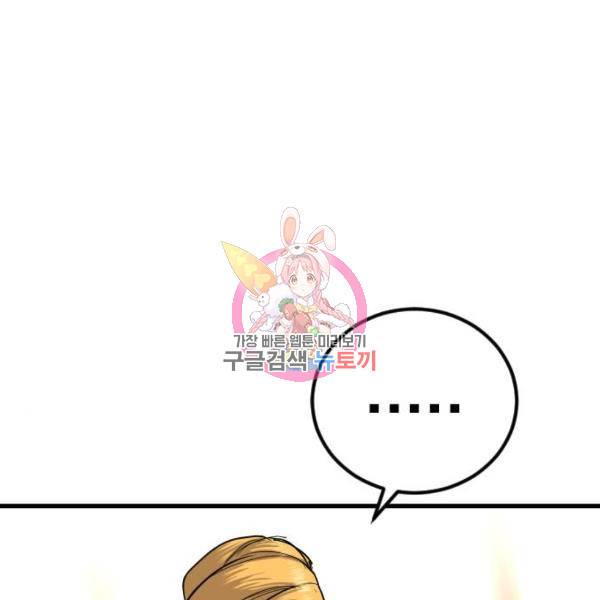 김부장 30화 1