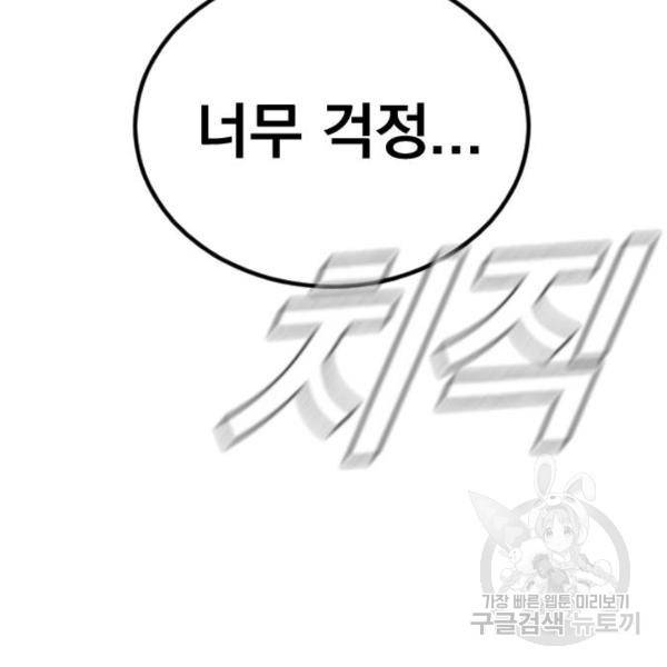 김부장 30화 9