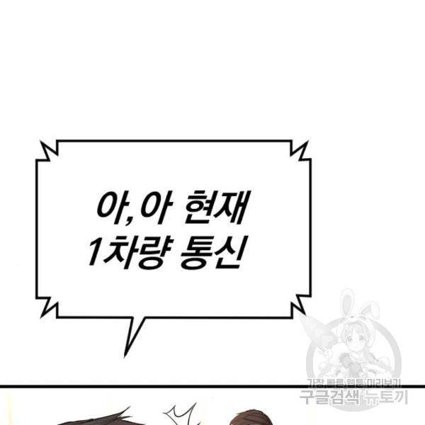 김부장 30화 10