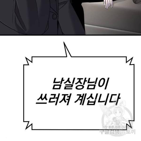 김부장 30화 12