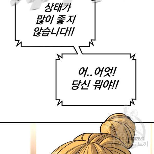 김부장 30화 14