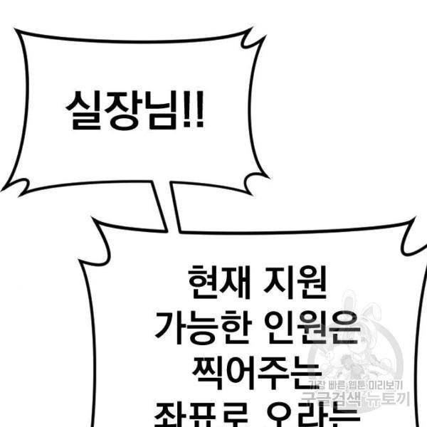 김부장 30화 17